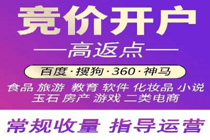 SEM竞价代运营公司助力中小企业快速成长